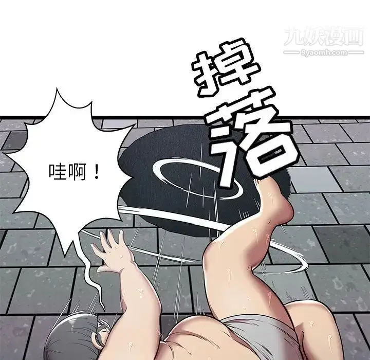 漫画《密室逃生绝命天堂饭店》第5话第25张图