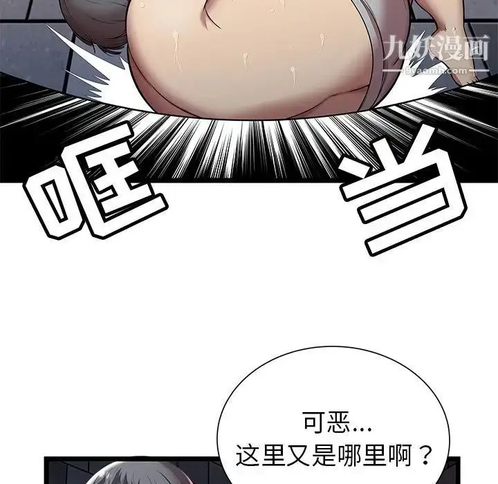 漫画《密室逃生绝命天堂饭店》第5话第26张图