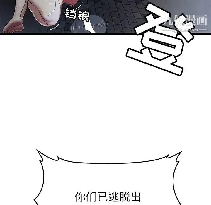 漫画《密室逃生绝命天堂饭店》第5话第30张图