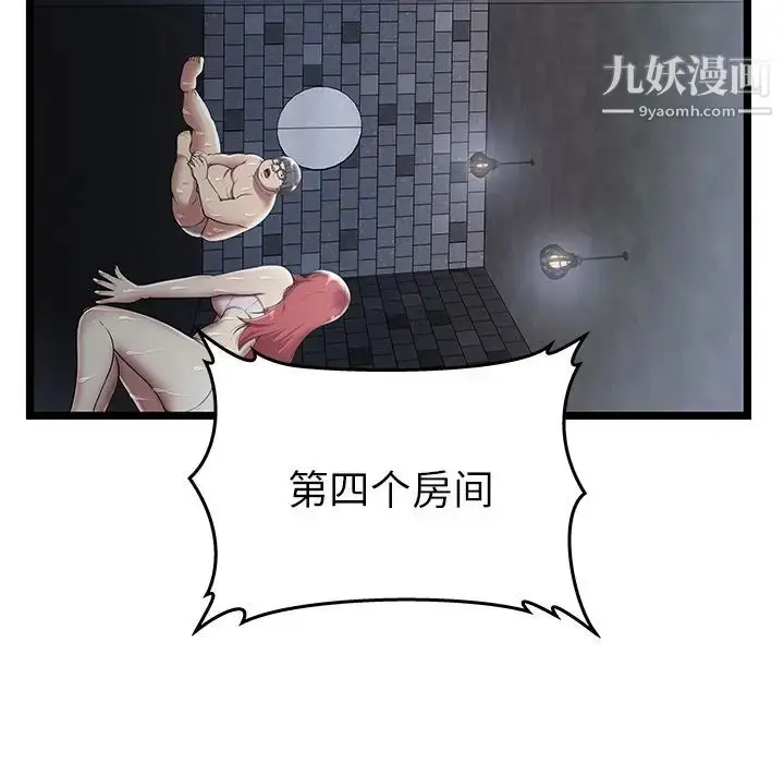 漫画《密室逃生绝命天堂饭店》第5话第32张图