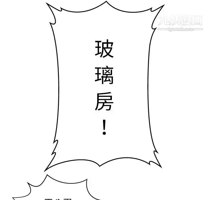 漫画《密室逃生绝命天堂饭店》第5话第33张图