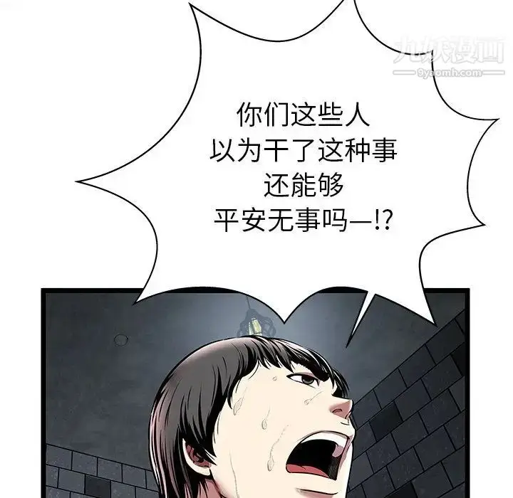 漫画《密室逃生绝命天堂饭店》第5话第35张图