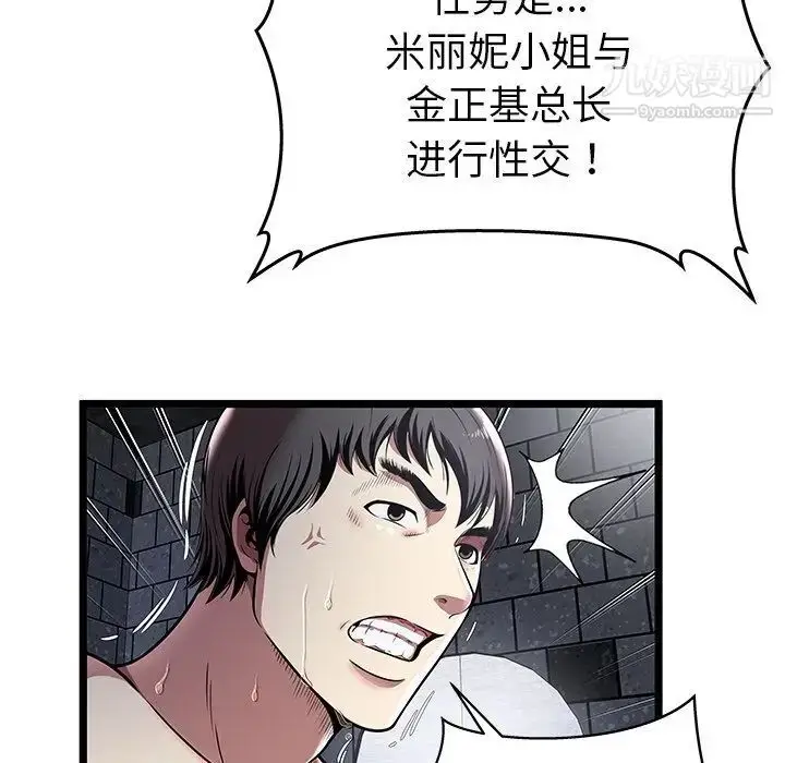 漫画《密室逃生绝命天堂饭店》第5话第45张图