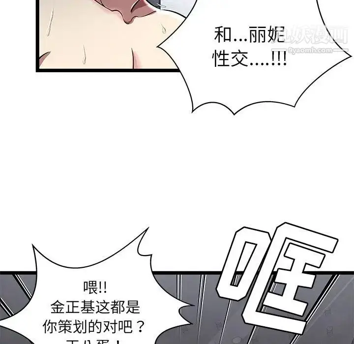 漫画《密室逃生绝命天堂饭店》第5话第46张图