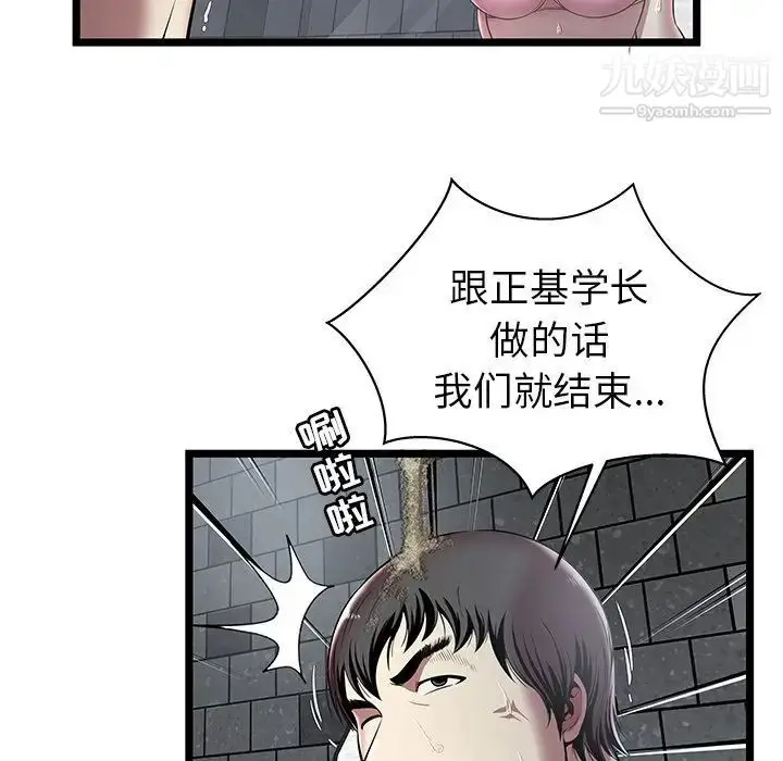 漫画《密室逃生绝命天堂饭店》第5话第49张图