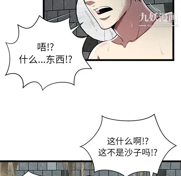 漫画《密室逃生绝命天堂饭店》第5话第50张图