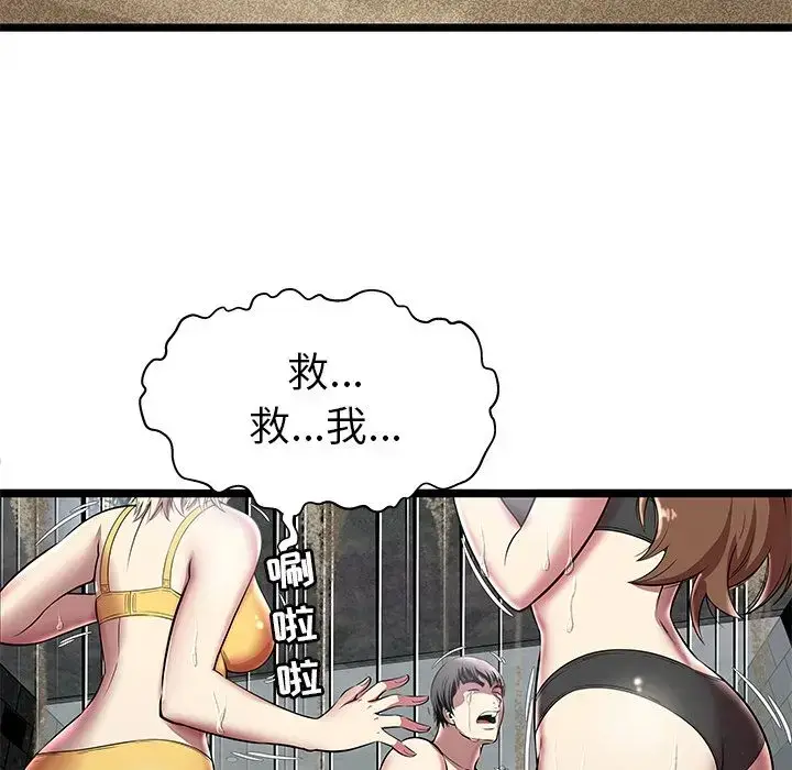 漫画《密室逃生绝命天堂饭店》第5话第55张图
