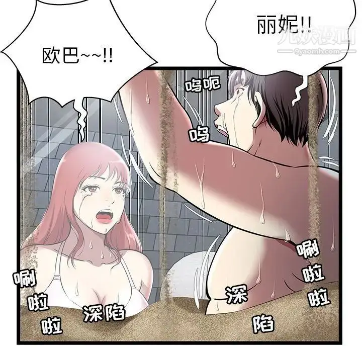 漫画《密室逃生绝命天堂饭店》第5话第57张图