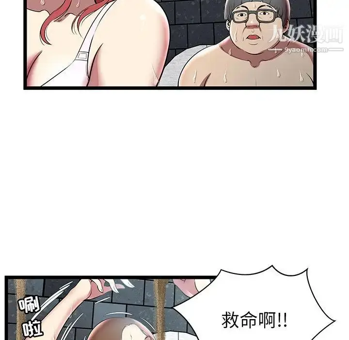 漫画《密室逃生绝命天堂饭店》第5话第59张图