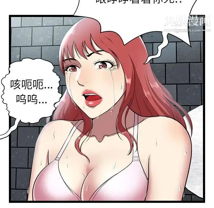 漫画《密室逃生绝命天堂饭店》第5话第64张图