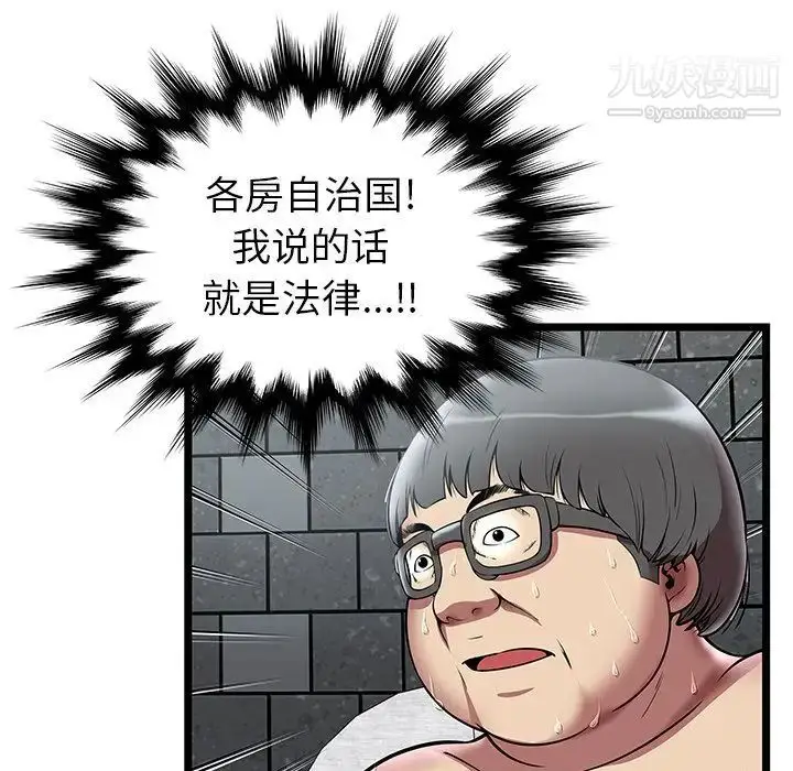 漫画《密室逃生绝命天堂饭店》第5话第65张图