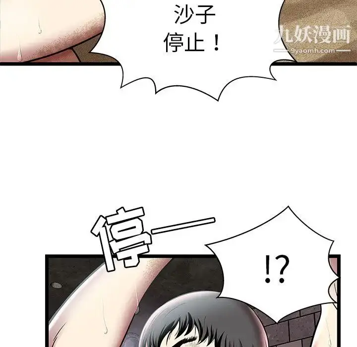 漫画《密室逃生绝命天堂饭店》第5话第68张图