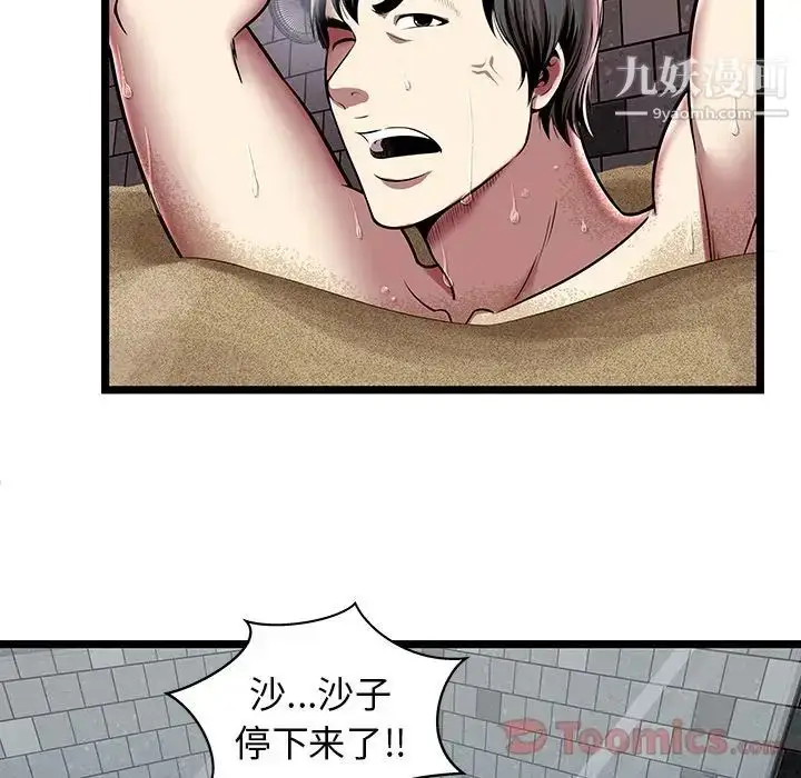 漫画《密室逃生绝命天堂饭店》第5话第69张图