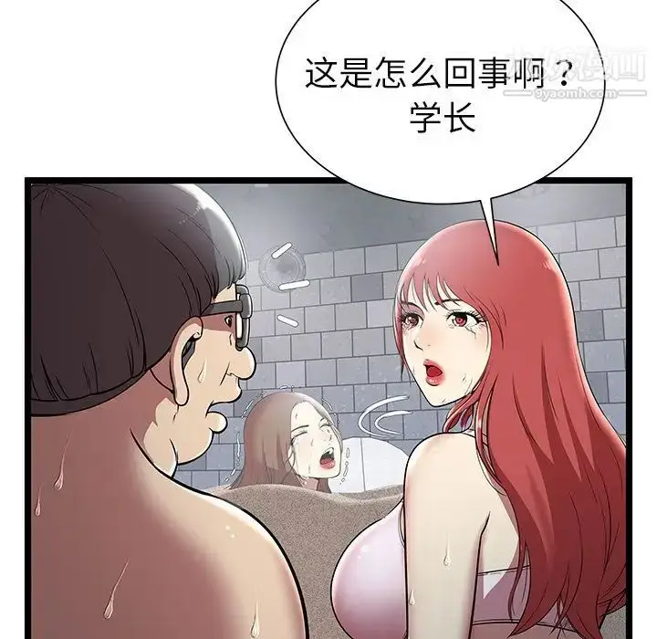 漫画《密室逃生绝命天堂饭店》第5话第71张图