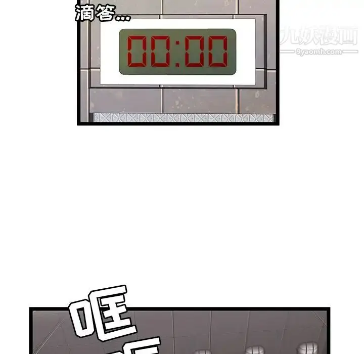 漫画《密室逃生绝命天堂饭店》第5话第8张图