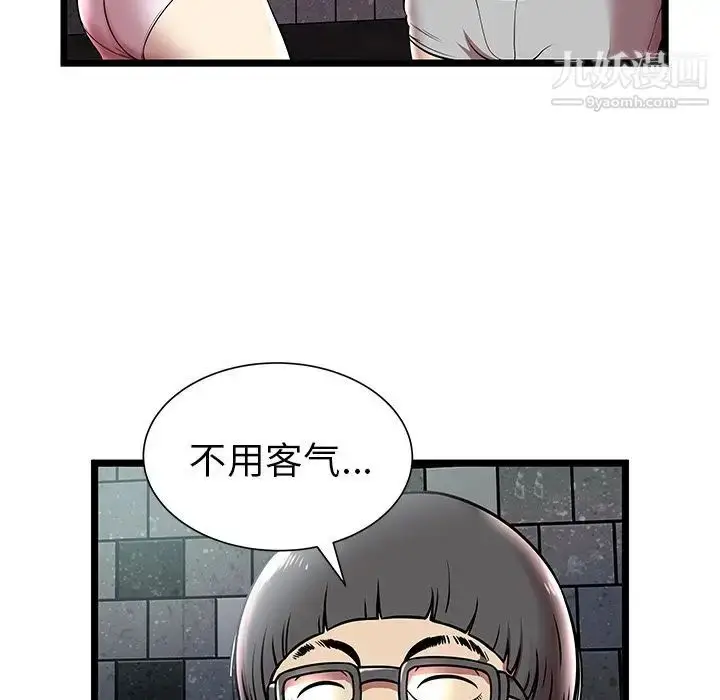 漫画《密室逃生绝命天堂饭店》第5话第82张图