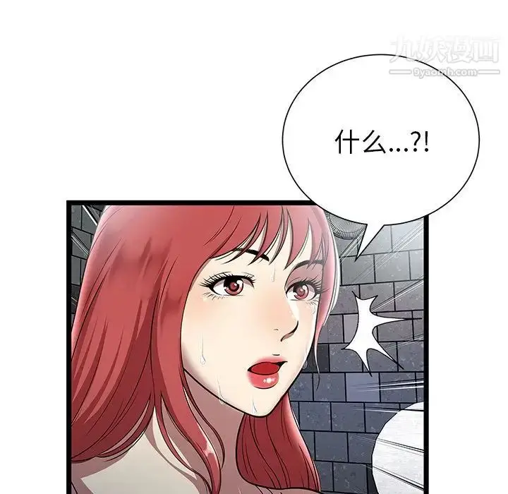 漫画《密室逃生绝命天堂饭店》第5话第92张图