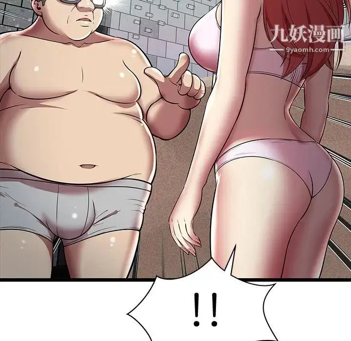 漫画《密室逃生绝命天堂饭店》第5话第97张图