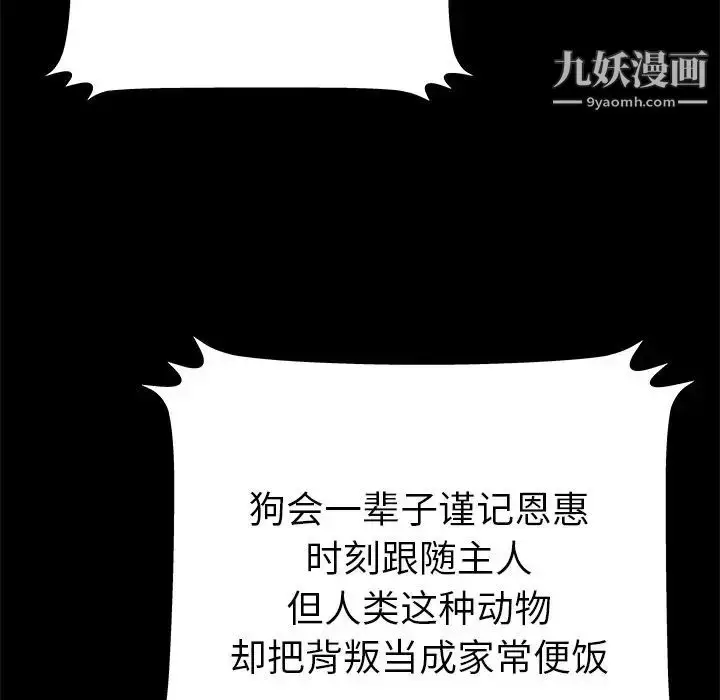 漫画《密室逃生绝命天堂饭店》第13话第101张图