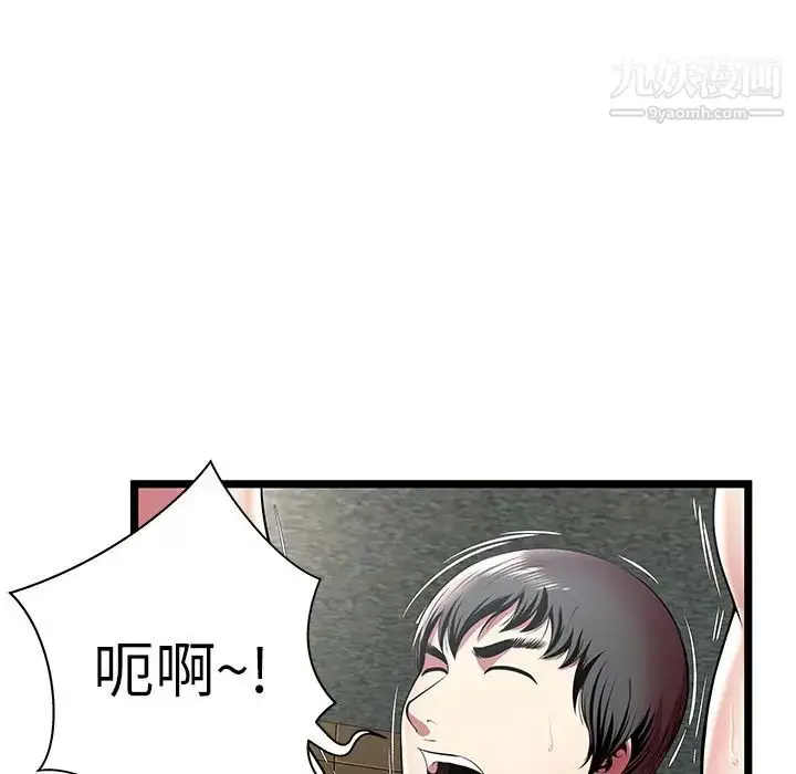 漫画《密室逃生绝命天堂饭店》第13话第13张图