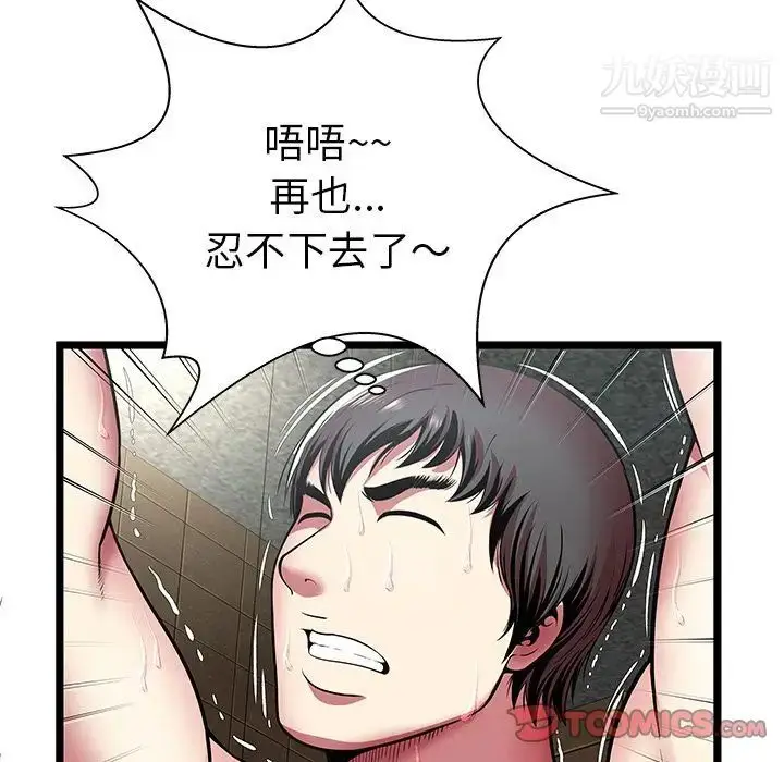 漫画《密室逃生绝命天堂饭店》第13话第18张图