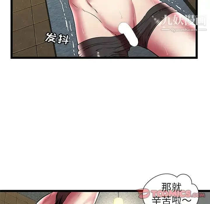 漫画《密室逃生绝命天堂饭店》第13话第22张图