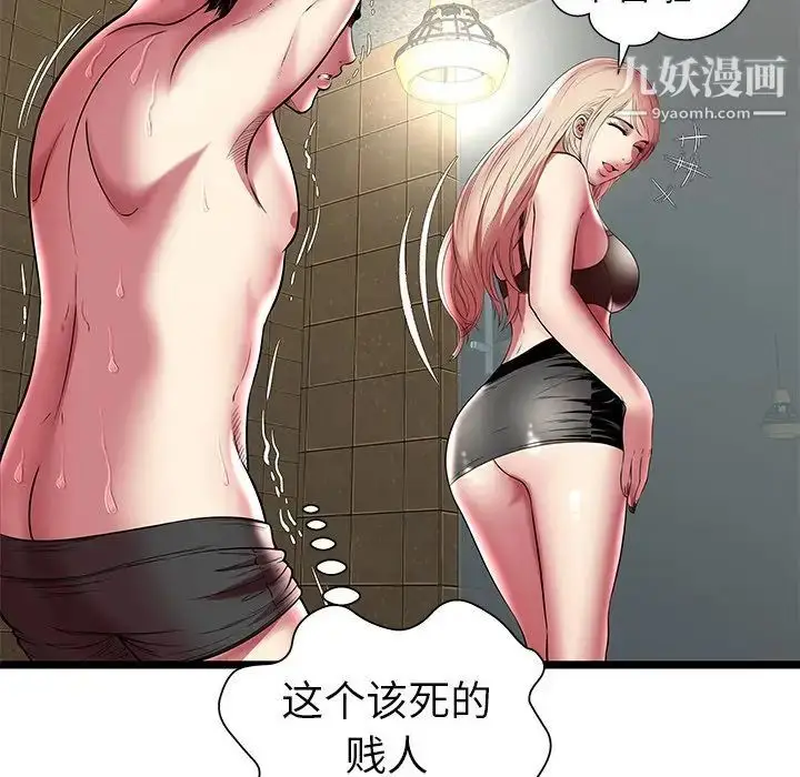 漫画《密室逃生绝命天堂饭店》第13话第23张图