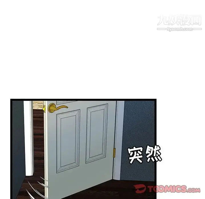 漫画《密室逃生绝命天堂饭店》第13话第26张图