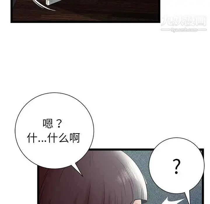 漫画《密室逃生绝命天堂饭店》第13话第27张图