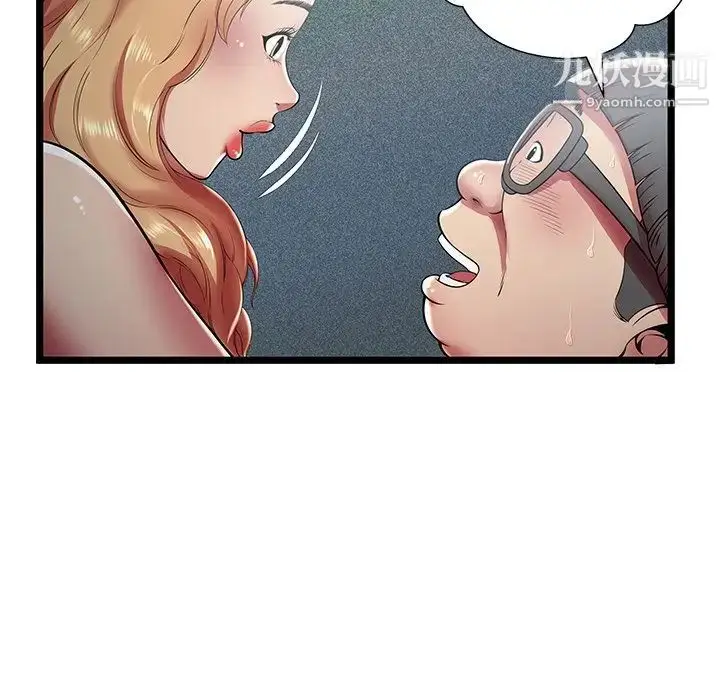 漫画《密室逃生绝命天堂饭店》第13话第43张图