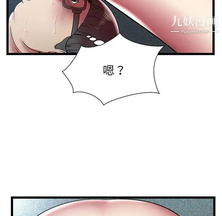 漫画《密室逃生绝命天堂饭店》第13话第53张图