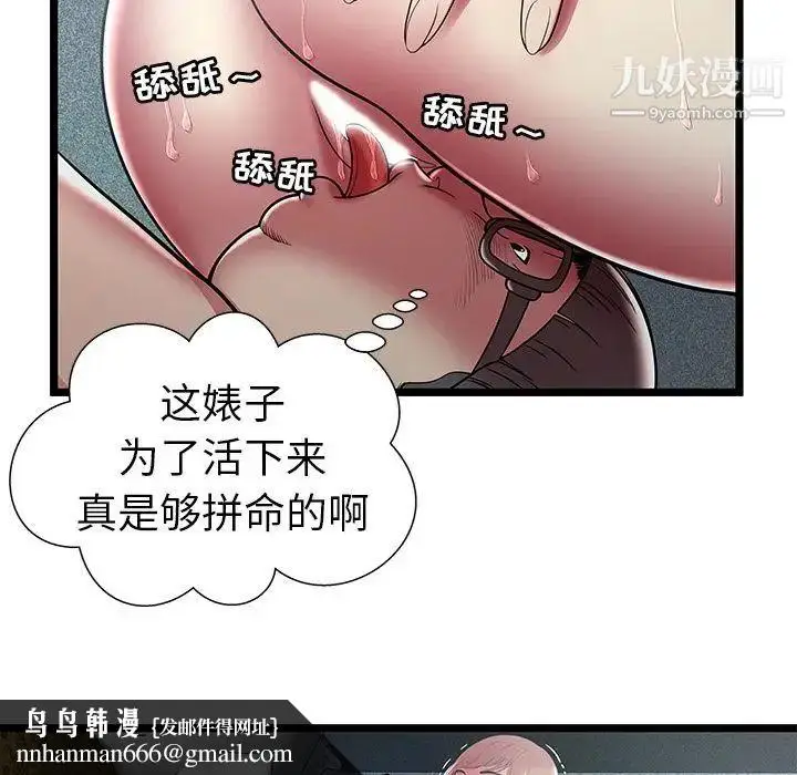 漫画《密室逃生绝命天堂饭店》第13话第57张图