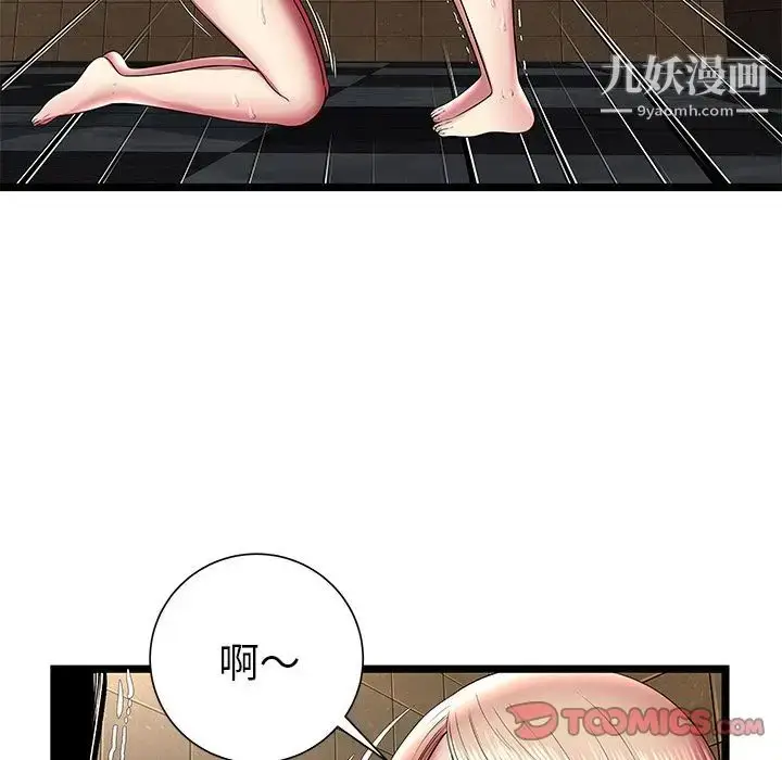 漫画《密室逃生绝命天堂饭店》第13话第6张图