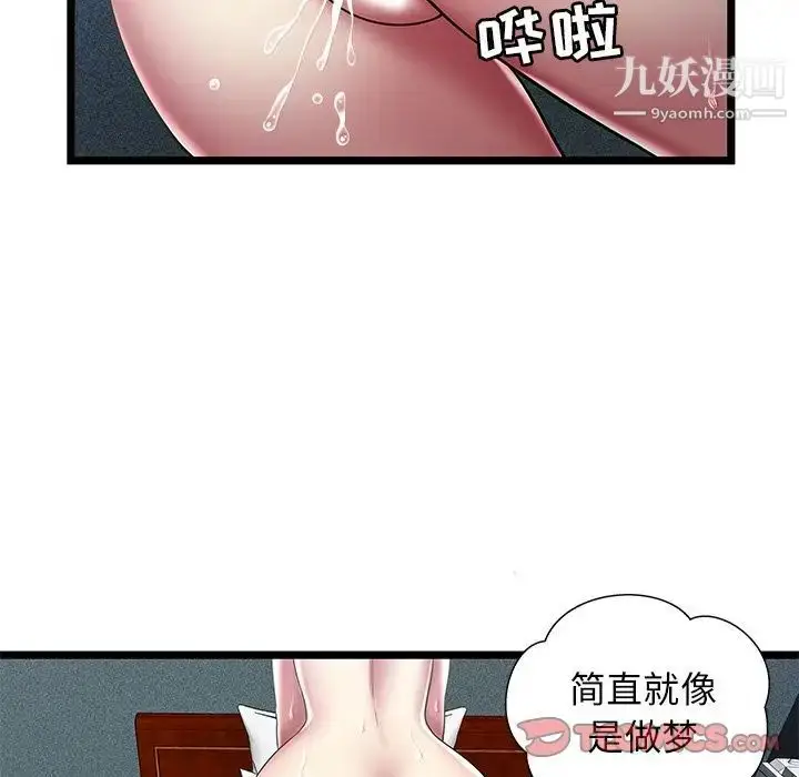 漫画《密室逃生绝命天堂饭店》第13话第62张图