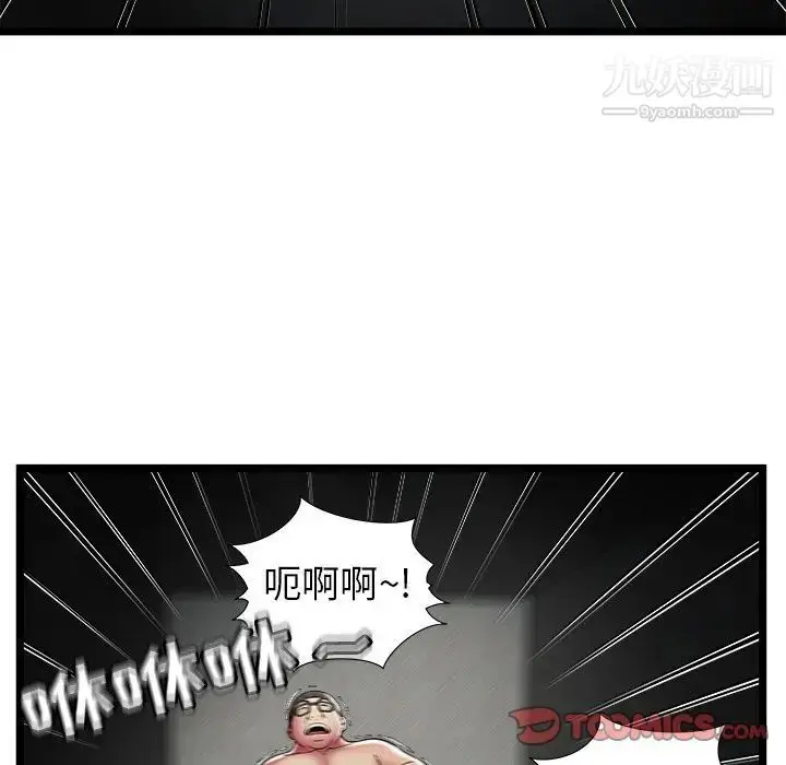漫画《密室逃生绝命天堂饭店》第13话第78张图