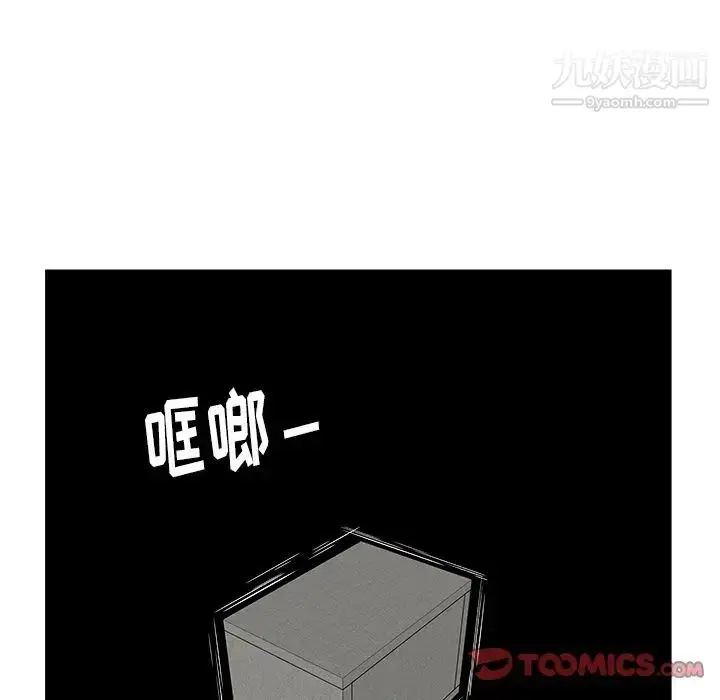 漫画《密室逃生绝命天堂饭店》第13话第80张图
