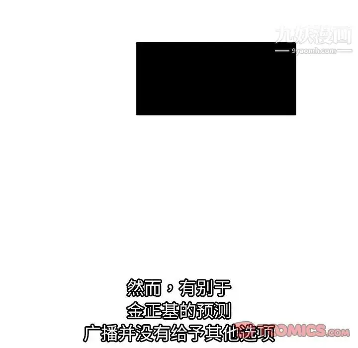 漫画《密室逃生绝命天堂饭店》第13话第84张图