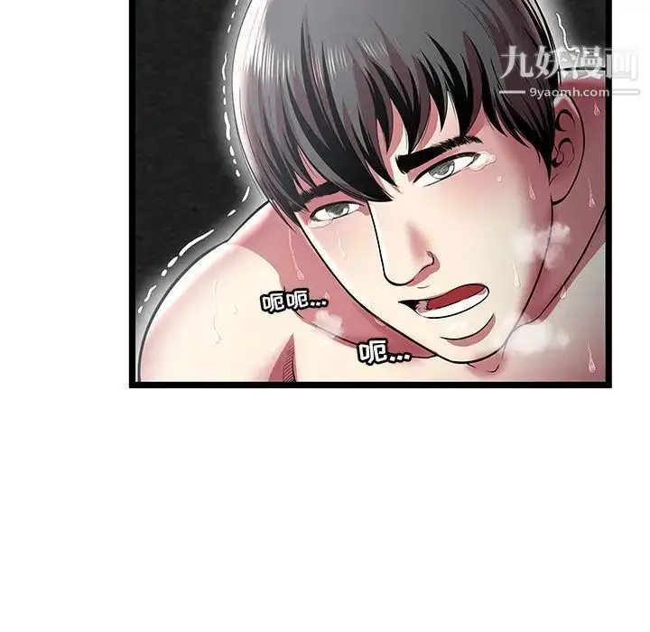 漫画《密室逃生绝命天堂饭店》第13话第89张图