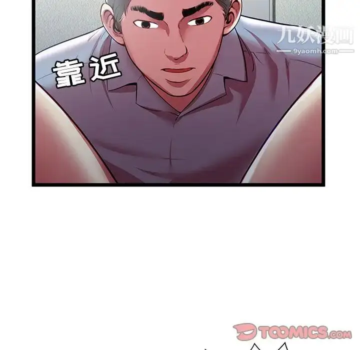 漫画《密室逃生绝命天堂饭店》第21话第10张图