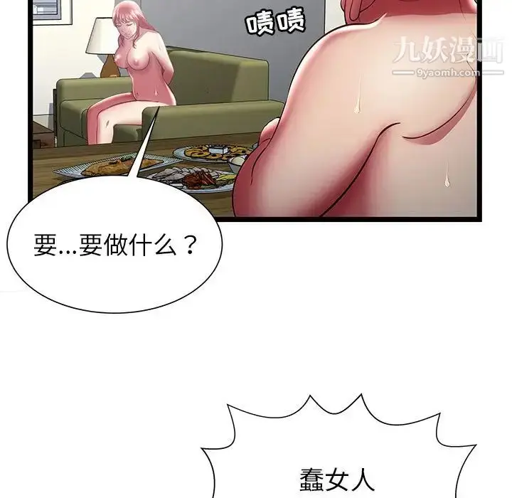 漫画《密室逃生绝命天堂饭店》第21话第100张图