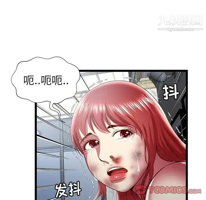 漫画《密室逃生绝命天堂饭店》第21话第102张图