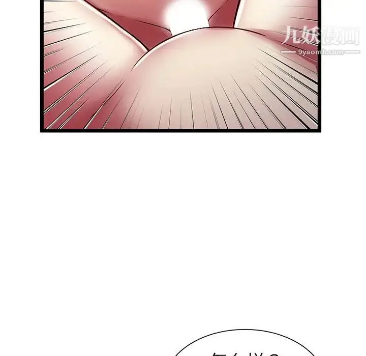 漫画《密室逃生绝命天堂饭店》第21话第17张图
