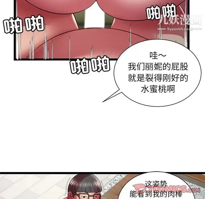 漫画《密室逃生绝命天堂饭店》第21话第26张图