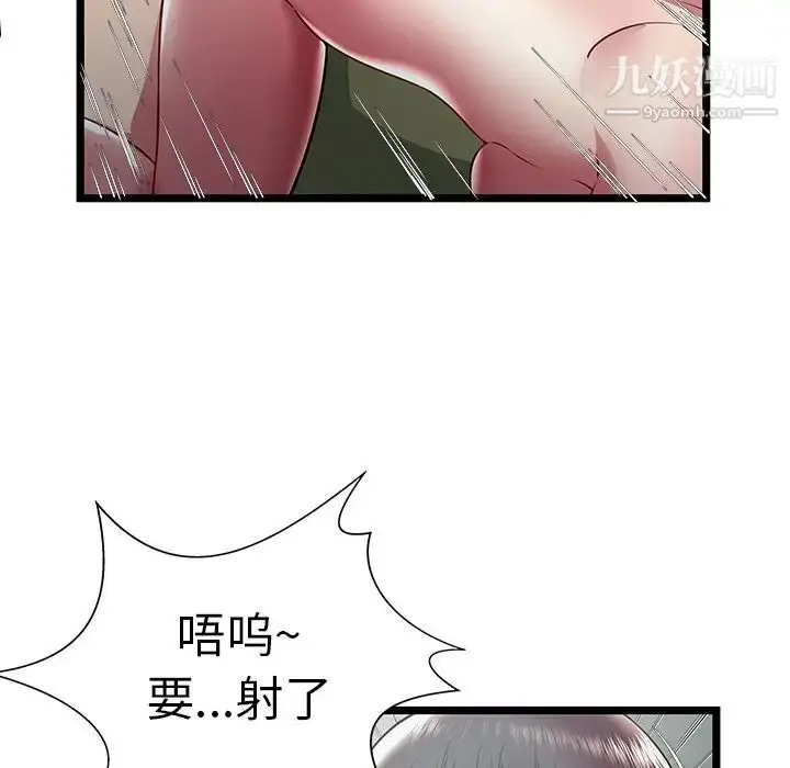 漫画《密室逃生绝命天堂饭店》第21话第29张图