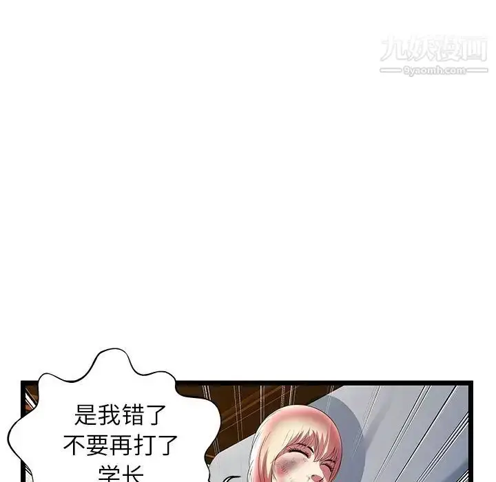漫画《密室逃生绝命天堂饭店》第21话第40张图
