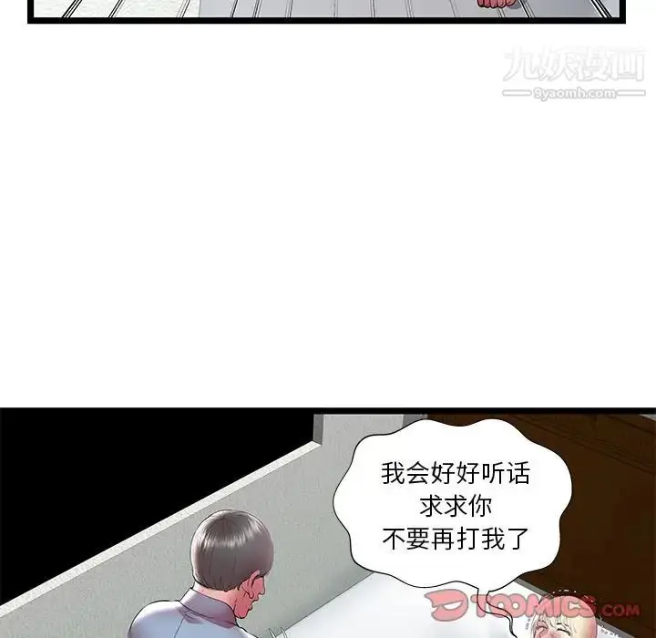 漫画《密室逃生绝命天堂饭店》第21话第42张图