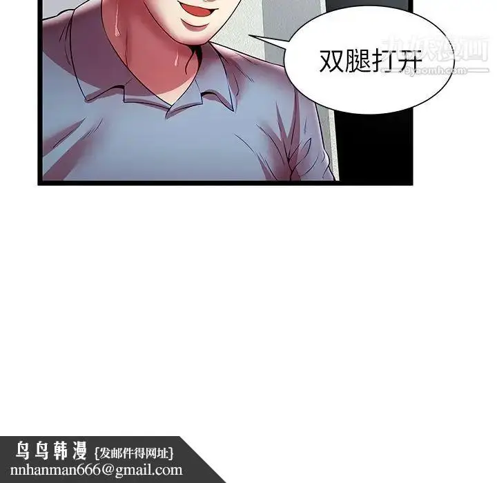 漫画《密室逃生绝命天堂饭店》第21话第53张图