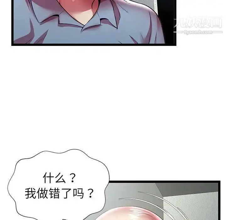 漫画《密室逃生绝命天堂饭店》第21话第56张图