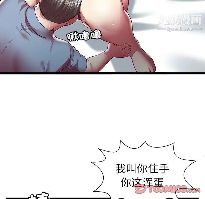 漫画《密室逃生绝命天堂饭店》第21话第6张图