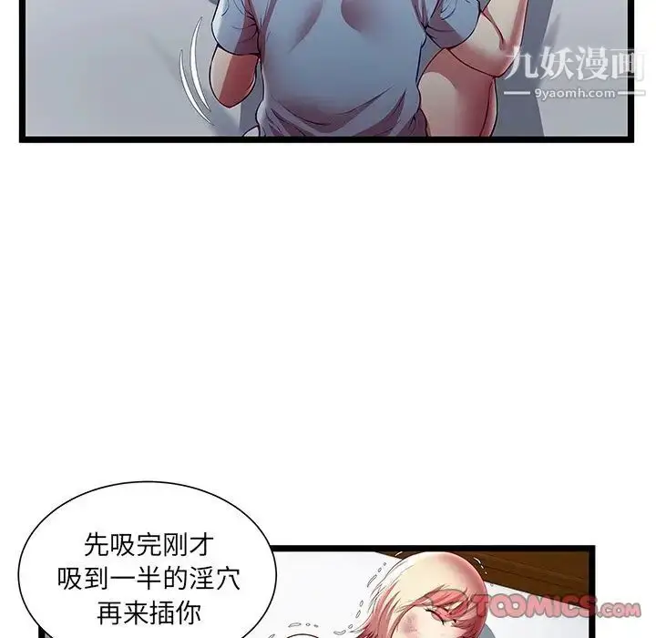 漫画《密室逃生绝命天堂饭店》第21话第62张图